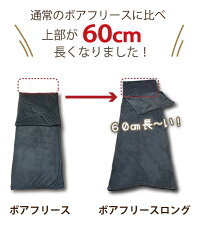 ボアフリースロング
