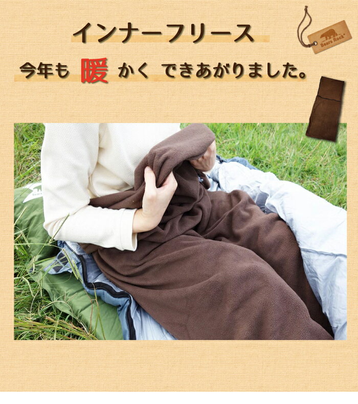 【Bears Rock】 寝袋 インナーシュラフ インナーシーツ ブランケット フリース ひざ掛け 毛布 あったか ブランケット マット アウトドア 防災 緊急 キャンプ用品 車中泊 軽量 コンパクト ベアーズロック 冷え性 冷え対策 くるむん通販格安セール情報 楽天 通販