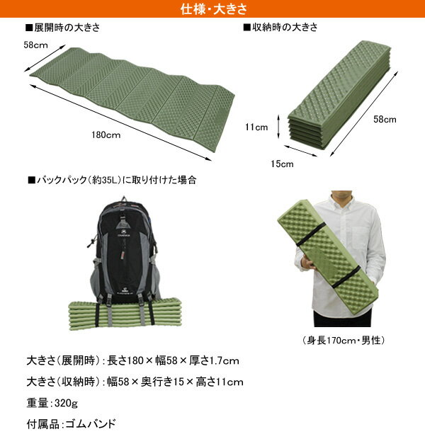 キャンピングマット 折りたたみ 式 蛇腹式 シングルサイズ レジャーマット キャンプマット 寝袋マット 登山用 車中泊マット レジャーシート やぶれない 軽量 コンパクト アウトドア レジャー キャンプ ピクニック ヨガ 行楽 コット用 車中泊 防災 蛇腹マット マット 運動会通販格安セール情報 楽天 通販