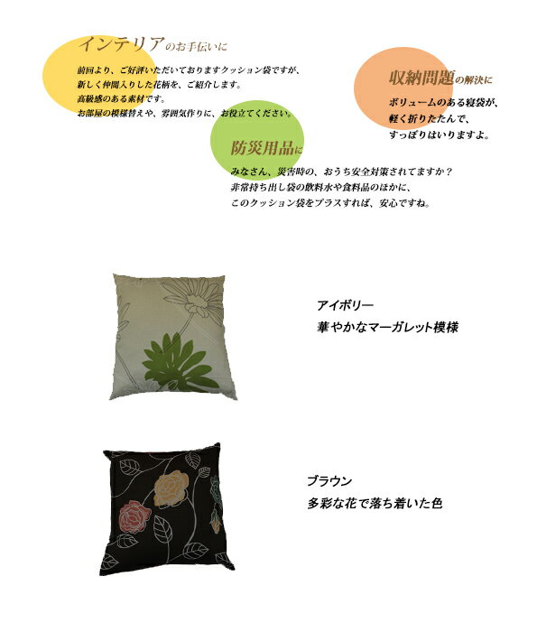 寝袋収納用クッションカバー クッション 車中泊　防災 インテリア通販格安セール情報　楽天　通販