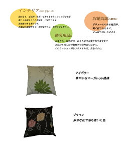 寝袋収納用クッションカバー クッション 車中泊 防災 インテリア通販格安セール情報 楽天 通販