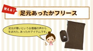 【Bears Rock】 寝袋専用足元フリース クッション 寝袋収納袋 冷え性 冷え対策通販格安セール情報 楽天 通販