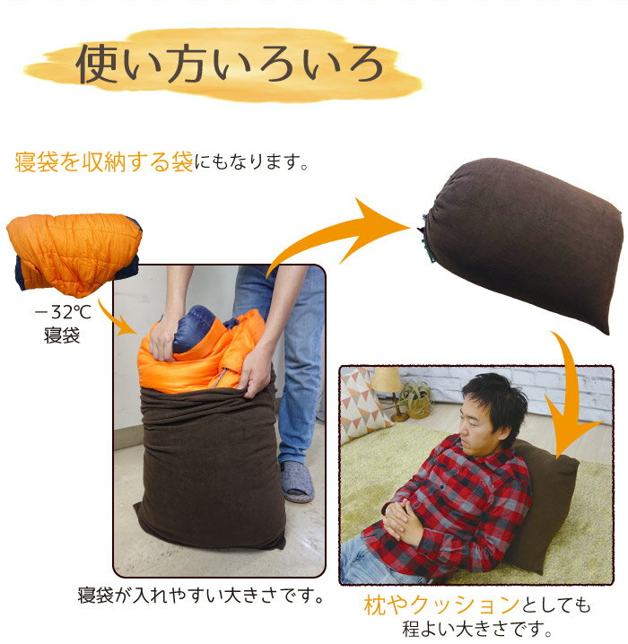 【Bears Rock】 寝袋専用足元フリース クッション 寝袋収納袋 冷え性 冷え対策通販格安セール情報 楽天 通販