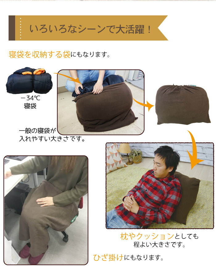 【Bears Rock】 寝袋専用足元フリースワイド クッション 寝袋収納袋 ひざ掛け 膝掛け 冷え性 冷え対策通販格安セール情報 楽天 通販