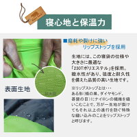 寝心地と保温力1