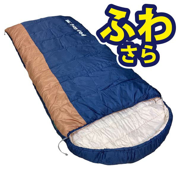 【Bears Rock】 -15度 封筒型 ふんわりと布団のような寝心地 ぽかぽか暖かい 洗える 寝袋 4シーズン 仮眠 緊急用 防災用 冬用 -15℃ 自宅 家で 家の中 コンパクト キャンプ用品 車中泊 ツーリング 夏 冬通販格安セール情報 楽天 通販