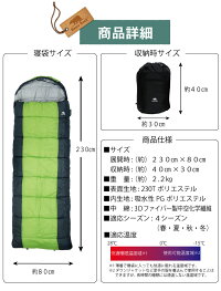 寝袋サイズ収納時サイズ商品仕様