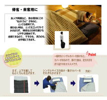 帰省来客用に