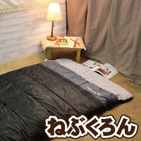 ねぶくろんメイン画像