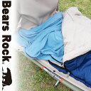 DD Jura 2 - Sleeping Bag スリーピングバッグ- Regular size レギュラーサイズ - MC 濡れた靴のまま着用
