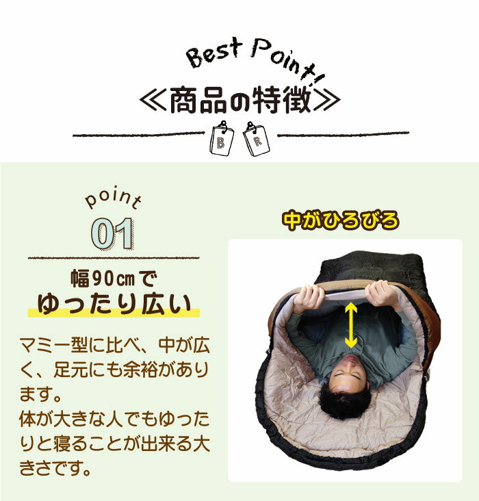 【Bears Rock】 -30度 封筒型 ワイド ふんわり厚みのある布団のような寝心地 大きい ゆったり 綿量No1 洗える寝袋 冬用 寝袋 キャンプ 丸洗い 車中泊 室内 来客用 -30℃ 寝冷え 防災用 自宅 普段使い 足元 ふとん 厳冬期 光熱費 暖房費節約 寝相 悪い 寝返り 寒さ対策通販格安セール情報 楽天 通販