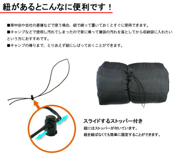 しばり紐 1本 寝袋用