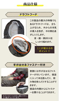 商品仕様(足が自由・・ダブルファスナー・・手が出せる