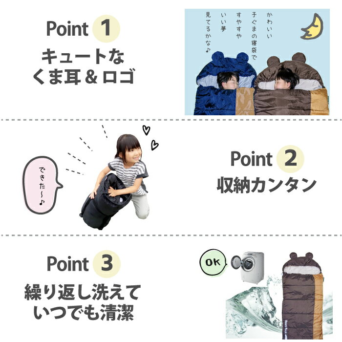【Bears Rock】-6度 子ども用 小さめ 子ぐま寝袋 封筒型 ふんわり暖かい 3.5シーズン 洗える 寝袋 ふわ暖 キャンプ 防災 アウトドア 洗える寝袋 緊急用 夏用 防災用 軽量 -6℃ コンパクト 冬用 布団 防災グッズ 車中泊 ボーイスカウト 林間学校 野外活動 シュラフ MX-604J通販格安セール情報 楽天 通販