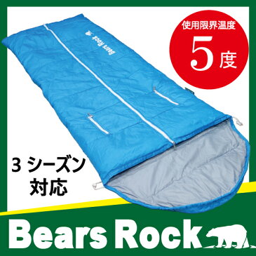 【Bears Rock】 MX-631G 寝袋 シュラフ 封筒型 5度 夏用 洗える寝袋 コンパクト キャンプ ツーリング アウトドア 防災用 軽量 3シーズン スリーピングバッグ 5℃ 布団 キャンプ用品 防災グッズ 車中泊 子供 キッズ ボーイスカウト 林間学校 臨海学校 野外活動