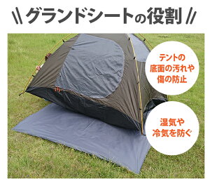 【Bears Rock】 グランドシート 290×260cm テント用 アウトドア キャンプ レジャーシート通販格安セール情報 楽天 通販