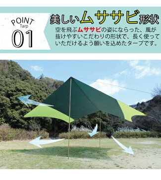 【Bears Rock】 ヘキサタープ 510×400cm 頑丈で風に強い しっかり 耐水圧2000mm 日よけ サンシェード ヘキサゴン型 キャノピーテント ベアーズロック ムササビタープ テント タープ おうち 家 HT-M501