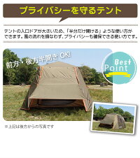 6人用ワンタッチテント