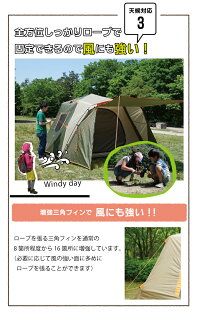 6人用ワンタッチテント