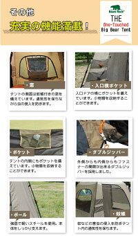 6人用ワンタッチテント