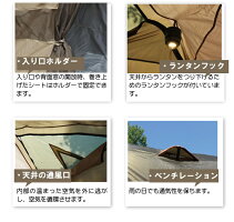 6人用ワンタッチテント
