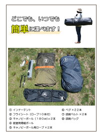 6人用ワンタッチテント
