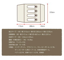 6人用ワンタッチテント