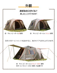 6人用ワンタッチテント