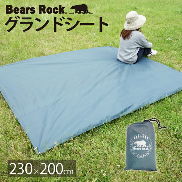 【Bears Rock】 グランドシート 230 200cm テント用 アウトドア キャンプ レジャーシート