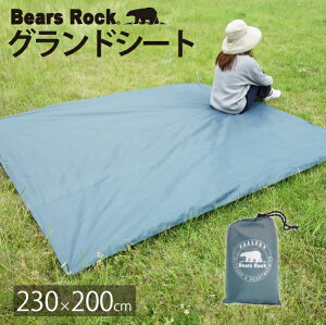 【Bears Rock】 グランドシート 230×200cm テント用 アウトドア キャンプ レジャーシート