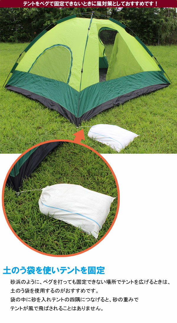 土のう袋 46.5×61cm 4枚セット テント 重り通販格安セール情報 楽天 通販
