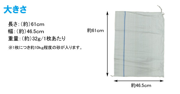 土のう袋 46.5×61cm 4枚セット テント 重り通販格安セール情報 楽天 通販