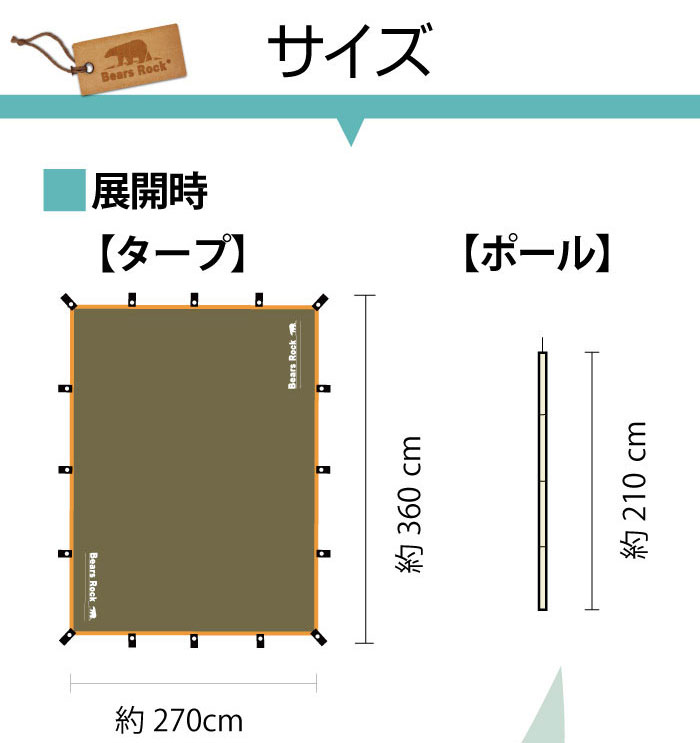 しろくまレクタタープ 【Bears Rock】ポール2本付き アレンジ広がる しろくま 自在 タープ 長方形 3.6×2.7m テント おすすめ 一泊 コンパクト キャンプ ハンモック ツーリング ソロキャンプ ハヤブサテント 正方形 スクエア ヘキサ 庭 ガーデン 家 おうち RCT-402通販格安セール情報 楽天 通販