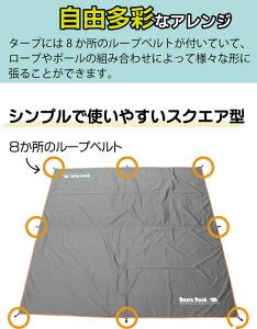 しろくまスクエアタープ 【Bears Rock】ポール2本付き アレンジ広がる しろくま 自在 タープ 正方形 3×3m テント おすすめ 一泊 コンパクト キャンプ ハンモック ツーリング ソロキャンプ ハヤブサテント ヘキサ 庭 ガーデン 小型 おうち 家 SQT-401通販格安セール情報 楽天 通販