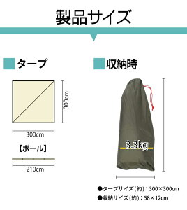 しろくまスクエアタープ 【Bears Rock】ポール2本付き アレンジ広がる しろくま 自在 タープ 正方形 3×3m テント おすすめ 一泊 コンパクト キャンプ ハンモック ツーリング ソロキャンプ ハヤブサテント ヘキサ 庭 ガーデン 小型 おうち 家 SQT-401通販格安セール情報 楽天 通販