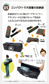 5人用ハヤブサテント特徴5_単品