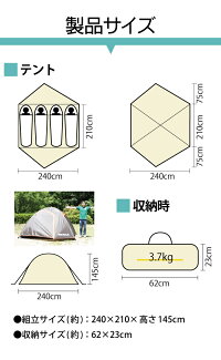 4人用ハヤブサテントサイズ_単品