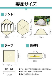 4人用ハヤブサテントサイズ