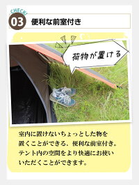 5人用ハヤブサテント特徴3