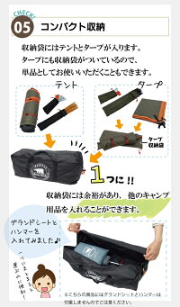 4人用ハヤブサテント特徴5