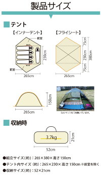 5人用ハヤブサテントサイズ_単品