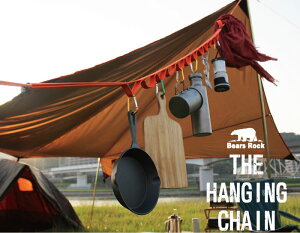 【Bears Rock】ハンギングチェーン カラビナ付 138-266cm キャンプ アウトドア テント カラビナ ベアーズロック通販格安セール情報 楽天 通販