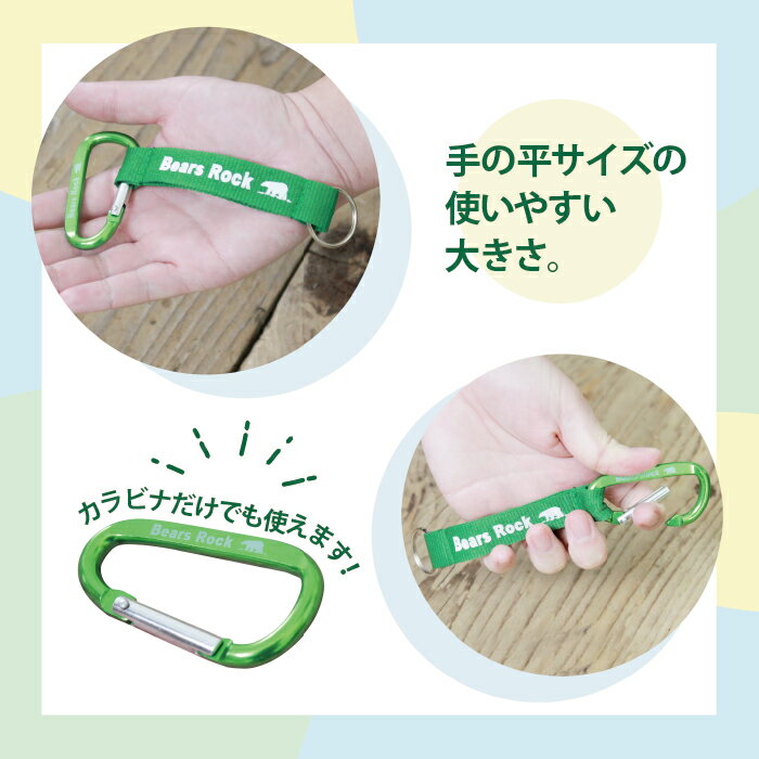 【Bears Rock】カラビナ　カラビナループ　チェーン　ストラップ キャンプ アウトドア テント通販格安セール情報　楽天　通販