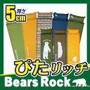 【Bears Rock】 キャンピングマット 5cm シングルサイズ キャンプマット 自動膨張式 マット 寝袋マット エアマット マットレス 車中泊マット インフレータブル 軽量 コンパクト キャンプ用品 レジャー キャンプ 車中泊 防災 テント 用 マット