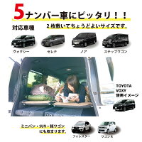 5ナンバー連結