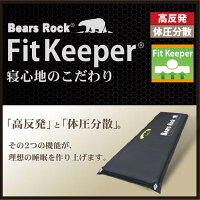 フィットキーパー