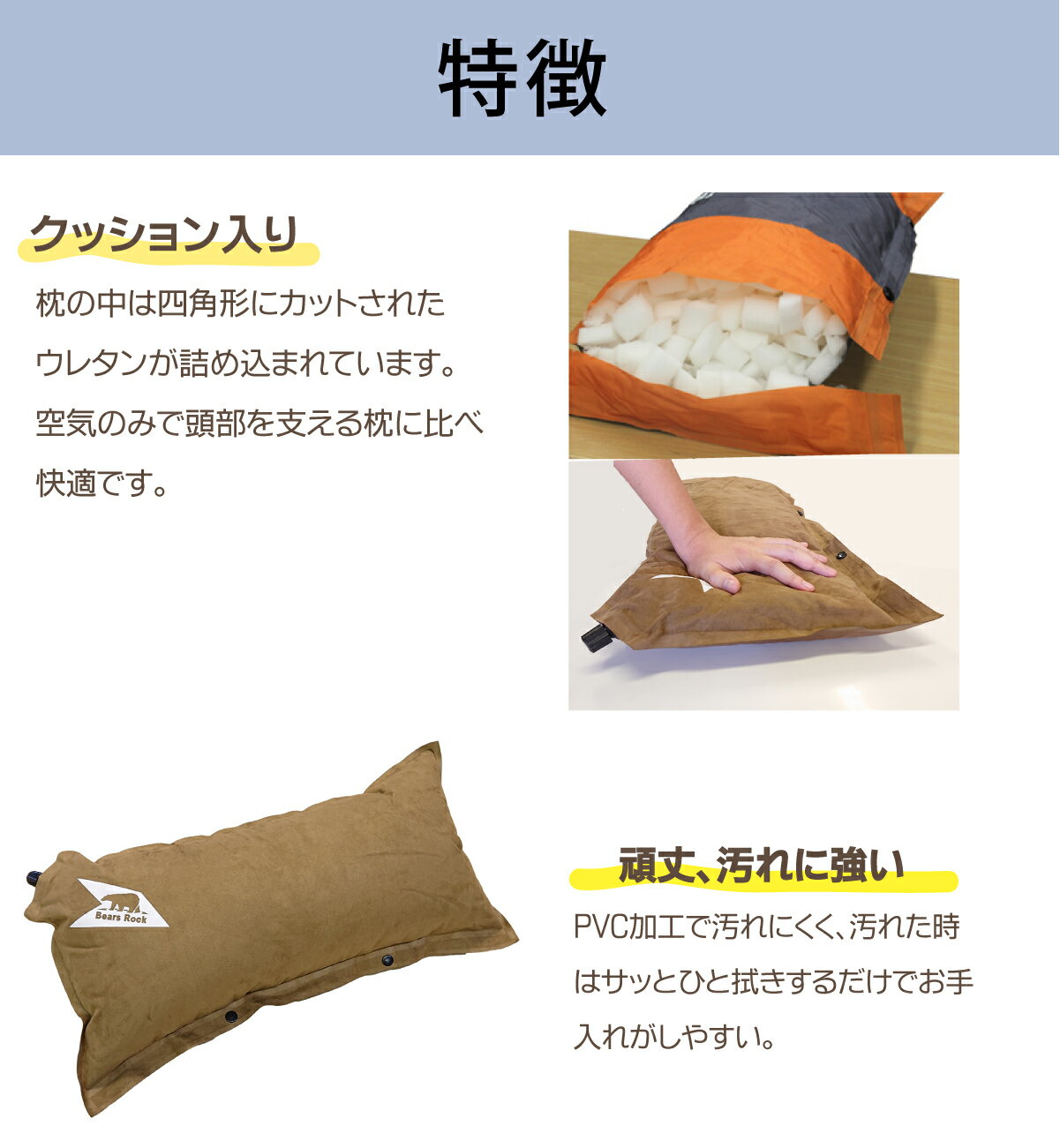 【Bears Rock】インフレータブルピロー キャンプ 枕 空気枕 エアー枕 ピロー 携帯用 携帯枕 旅行用 キャンプ用品 災害用 防災グッズ アウトドア 野外 屋外 まくら通販格安セール情報 楽天 通販