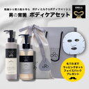 \6月15日まで 父の日ギフトキャンペーン/メンズ 男性用 ボディケアセット【公式】ゴリラコスメティクス | ドクターズボディケア | ボディミルク ボディウォ...