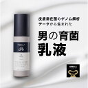 【公式】ゴリラコスメティクス 乳液 本体 80ml SE ミルク 美肌菌 メンズコスメ 男性 ニキビ 敏感肌 乾燥肌 混合肌 スキンケア エイジングケア プレゼ...