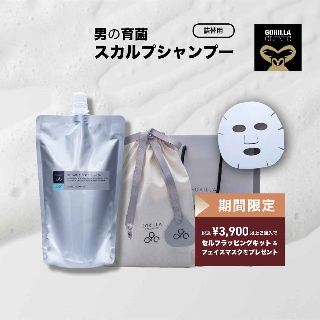 【公式】＼＼期間限定！税込3,000円以上でヘアシャンプープレゼント中／／ゴリラコスメティクス SEヘア＆スカルプシャンプー 詰め替え用 300ml リフィル 頭皮ケア においケア メンズコスメ 男性 コスメ ギフト プレゼント 期間限定 楽天市場限定 スペシャルギフト付